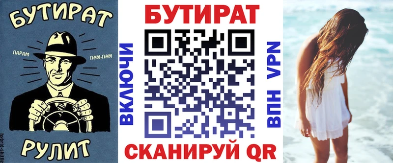Бутират 99% Благодарный