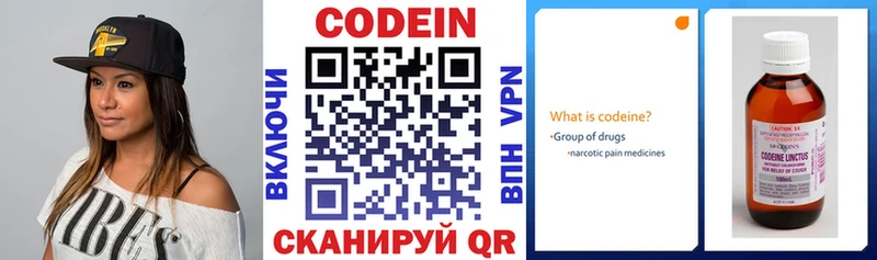 Кодеиновый сироп Lean напиток Lean (лин)  Благодарный 